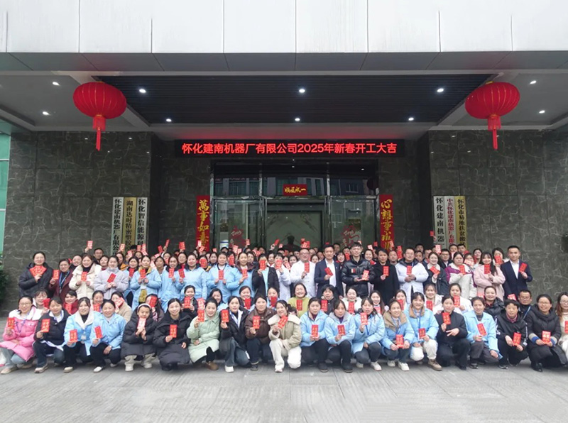 開(kāi)工大吉｜爆竹聲聲 “巳”海同春